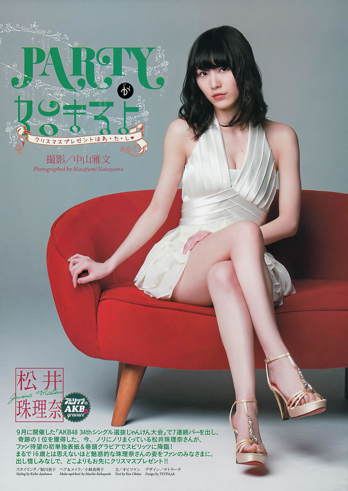 [Weekly Big Comic Spirits]高清写真图2014 No.01-06 桜井美南 大原樱子 松井珠理奈 堀北真希 [28P]高清写真图
