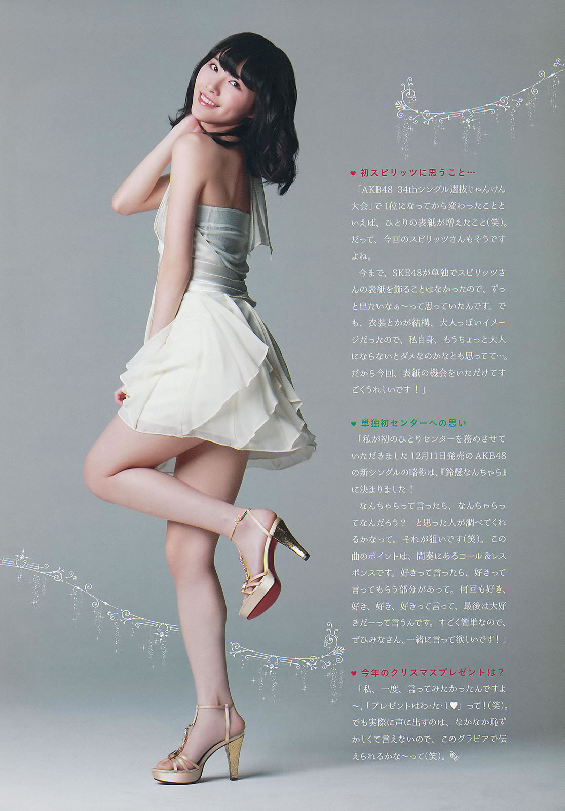 [Weekly Big Comic Spirits]高清写真图2014 No.01-06 桜井美南 大原樱子 松井珠理奈 堀北真希 [28P]高清写真图