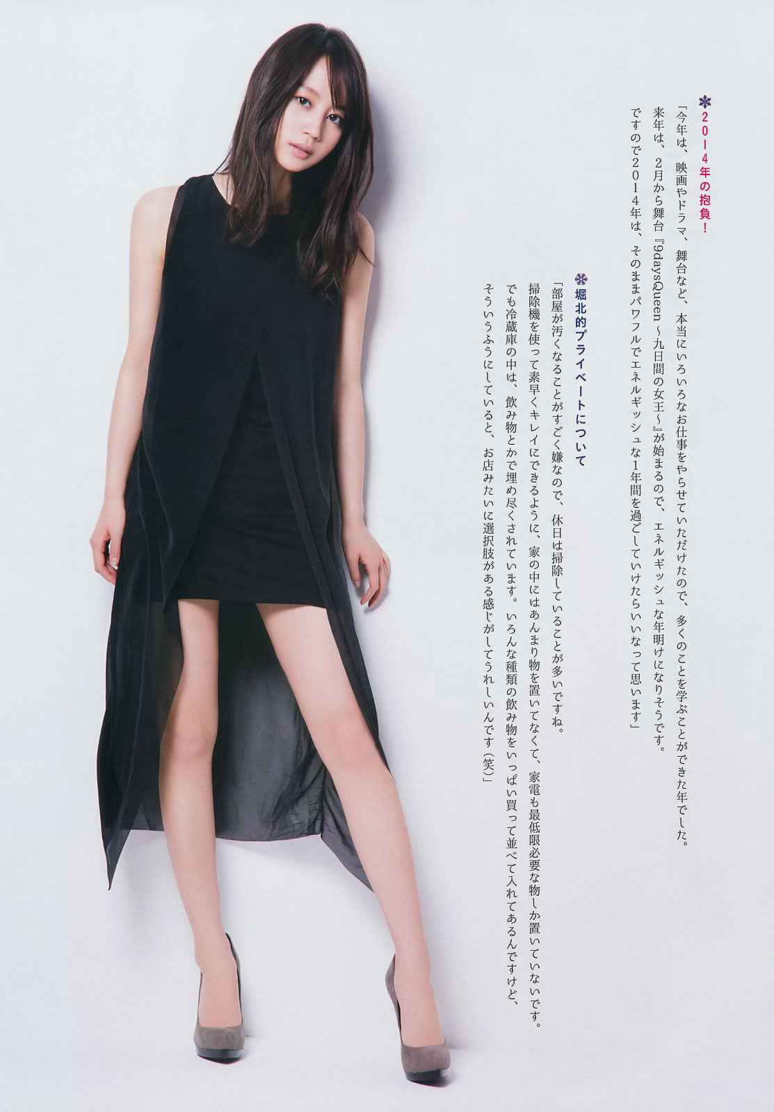 [Weekly Big Comic Spirits]高清写真图2014 No.01-06 桜井美南 大原樱子 松井珠理奈 堀北真希 [28P]高清写真图