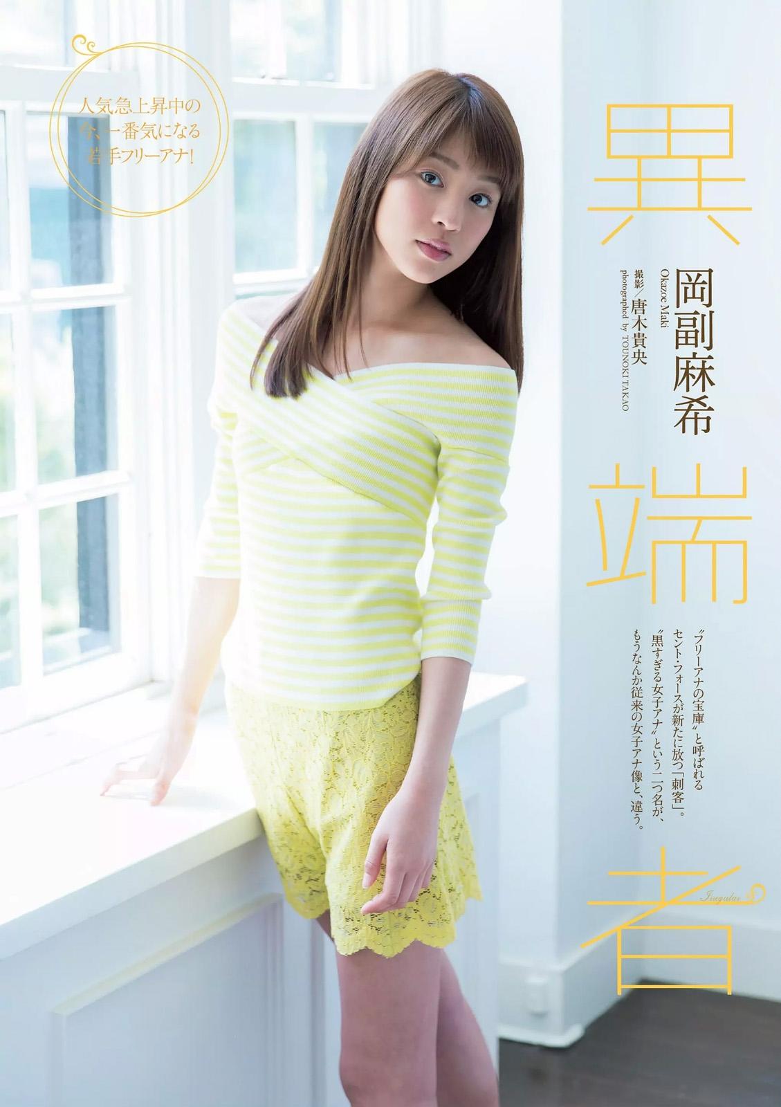 冈副麻希 长腿黑发美人天气姐姐