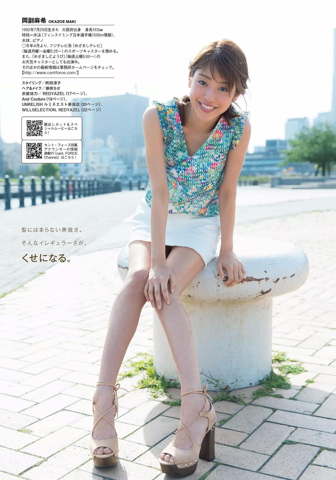 冈副麻希 长腿黑发美人天气姐姐