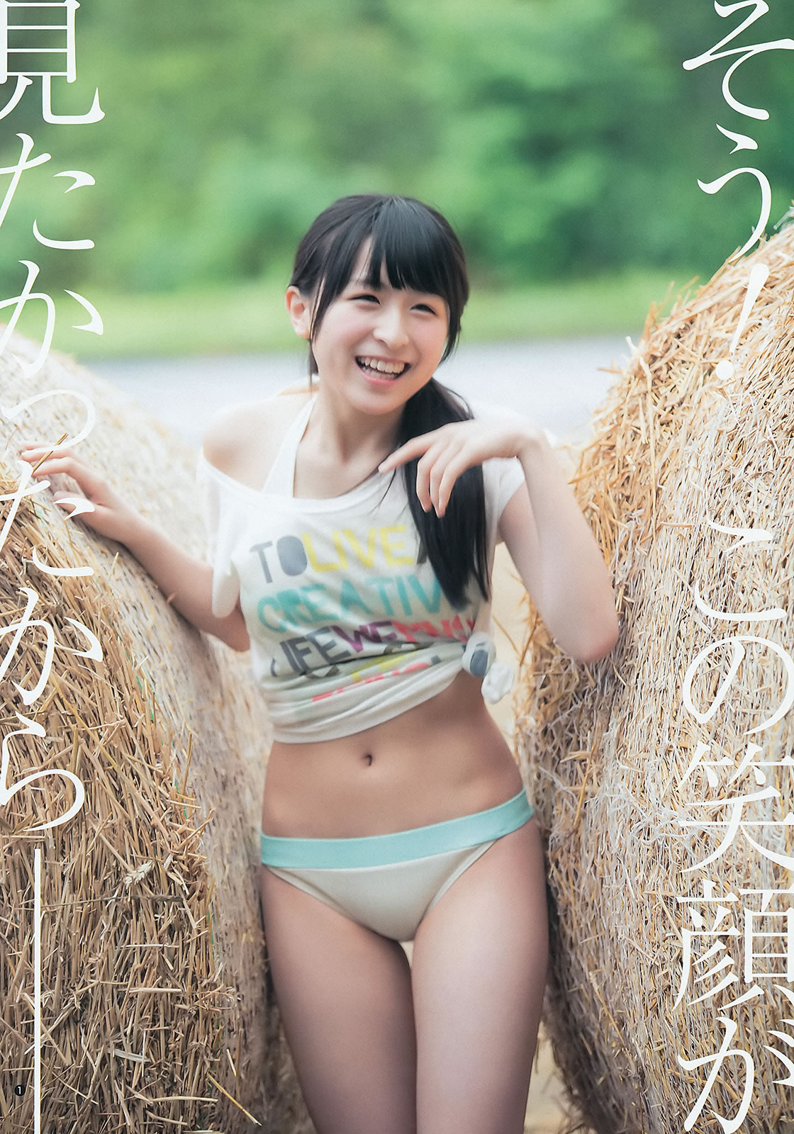 [Weekly Young Jump]高清写真图2015 No.38-39 川本紗矢 結城りおな 石川恋 柳いろは