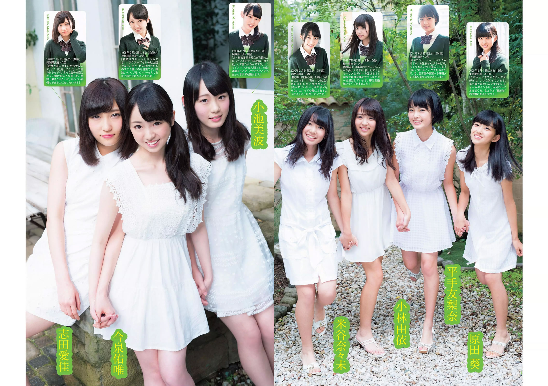 [Weekly Playboy]高清写真图2015 No.46-47 筧美和子 浅川梨奈 藤原令子 兒玉遥 坂口佳穂 林美佐 阿部乃みく
