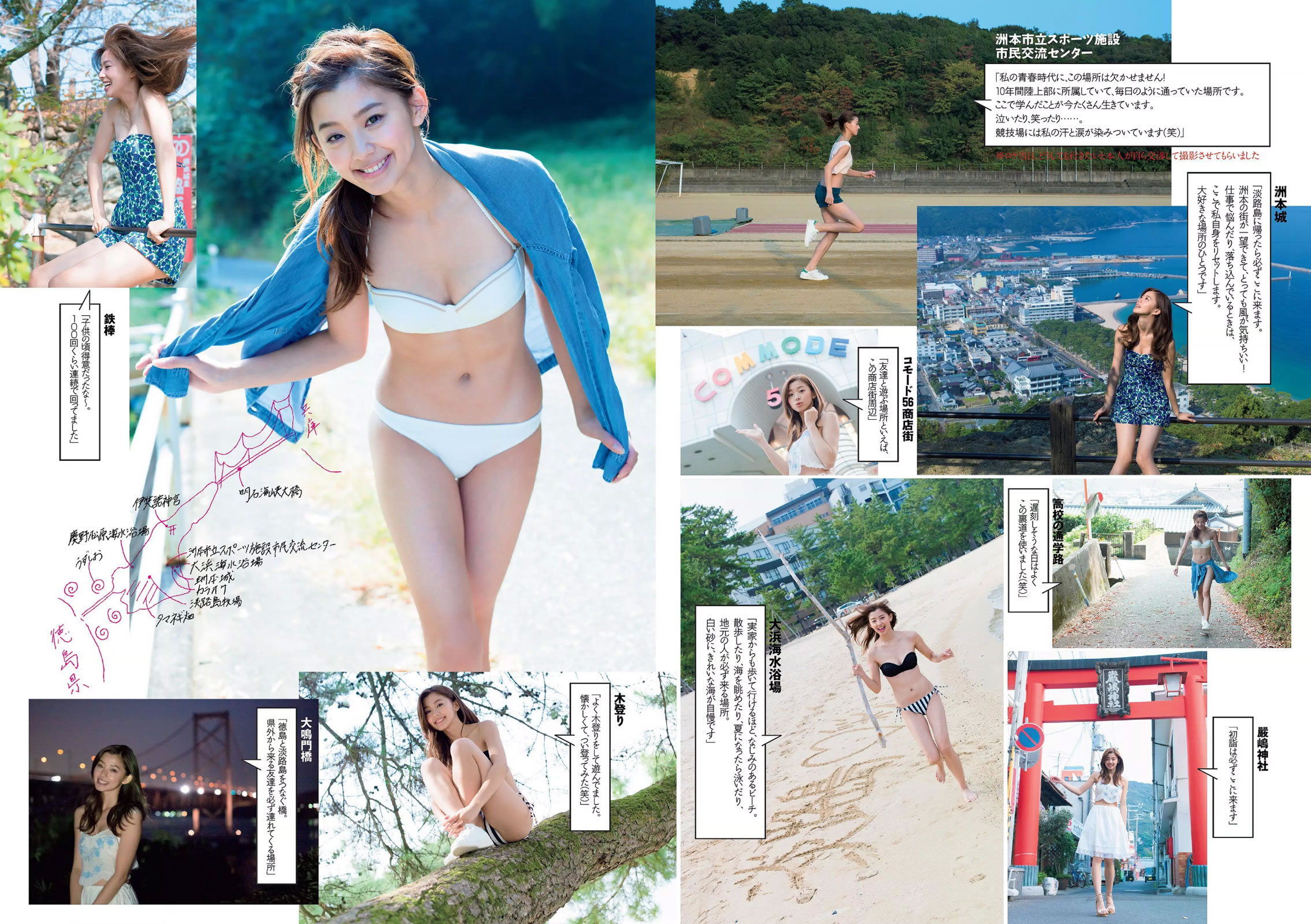 [Weekly Playboy]高清写真图2015 No.46-47 筧美和子 浅川梨奈 藤原令子 兒玉遥 坂口佳穂 林美佐 阿部乃みく