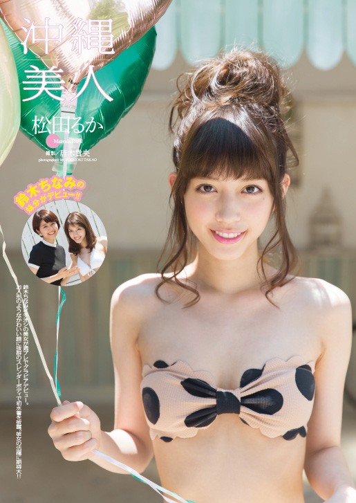 松田流花(松田るか) 冲绳美人画像集