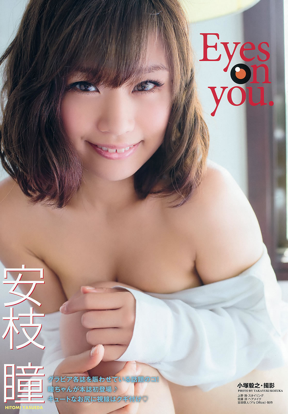 [Young Animal]高清写真图2015 No.12 安枝瞳 小宮有紗 谷口愛理 京佳 田中日南乃 籠谷さくら