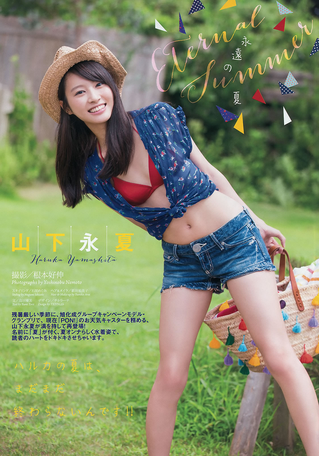 [Weekly Big Comic Spirits]高清写真图2015 No.37-40 渡辺美優紀 山下永夏 渡部麻衣