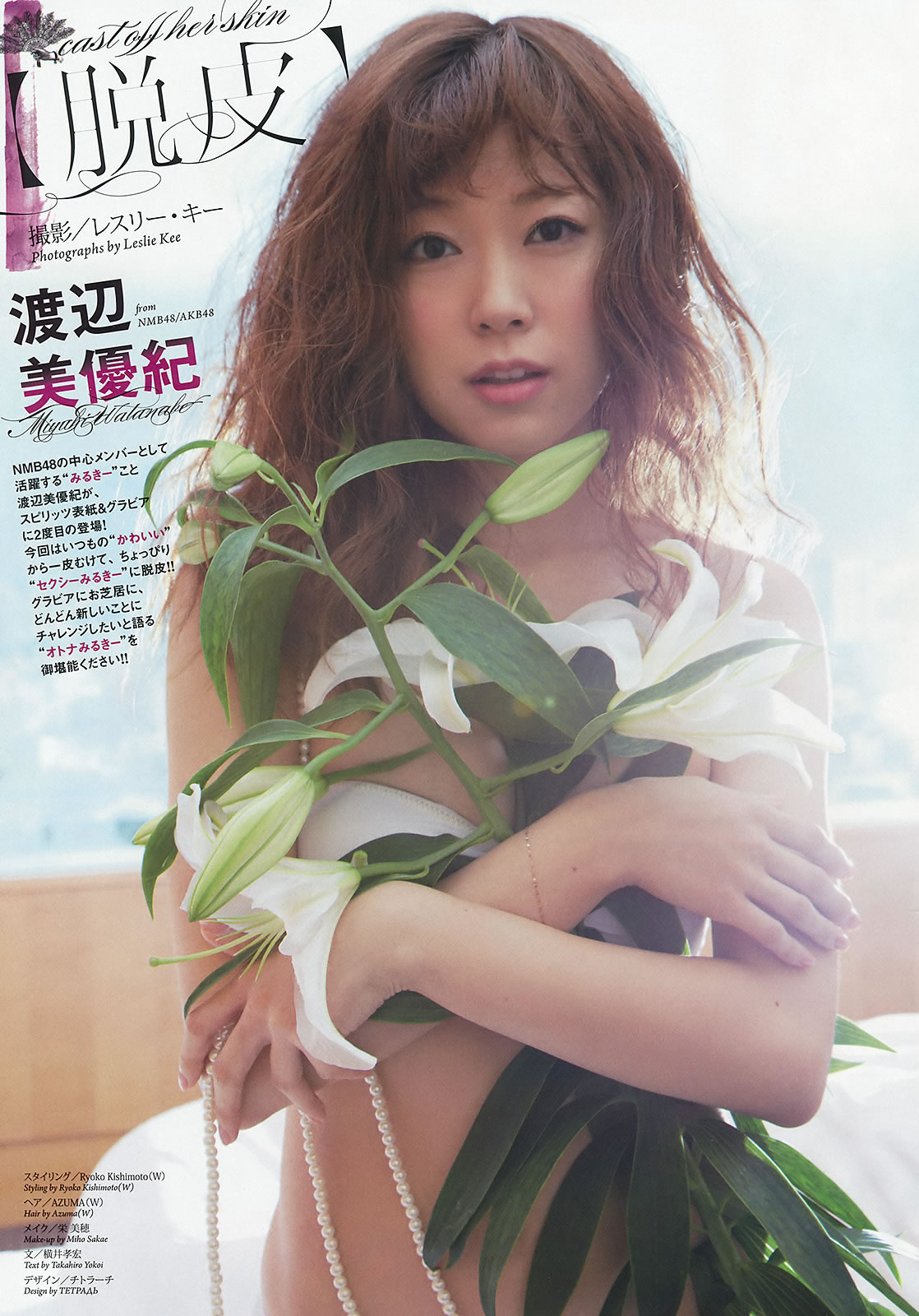 [Weekly Big Comic Spirits]高清写真图2015 No.37-40 渡辺美優紀 山下永夏 渡部麻衣