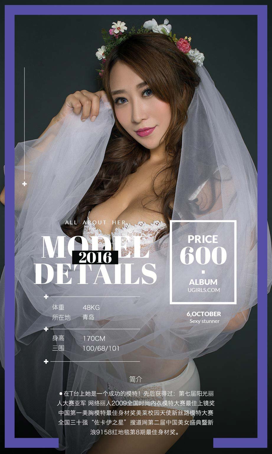 姜雨宏 [爱尤物]高清写真图VOL.506 爆乳新娘
