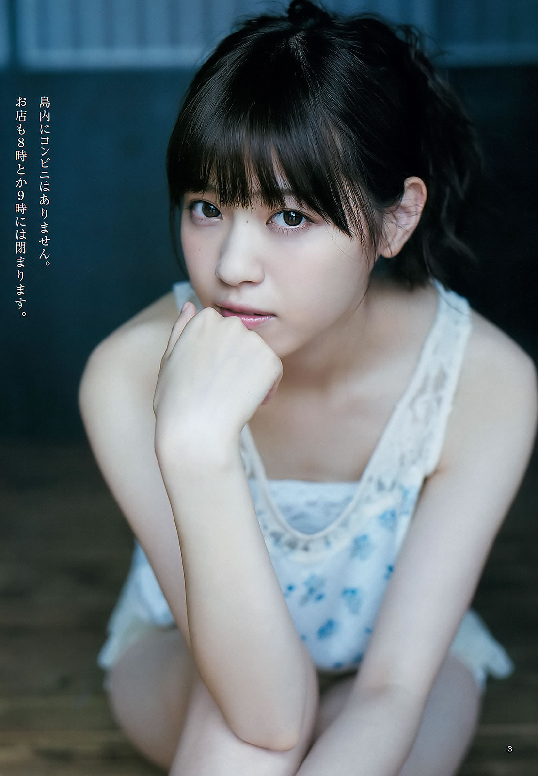 [Weekly Young Jump]高清写真图2015 No.50-51 おのののか 松元絵里花 西野七瀬