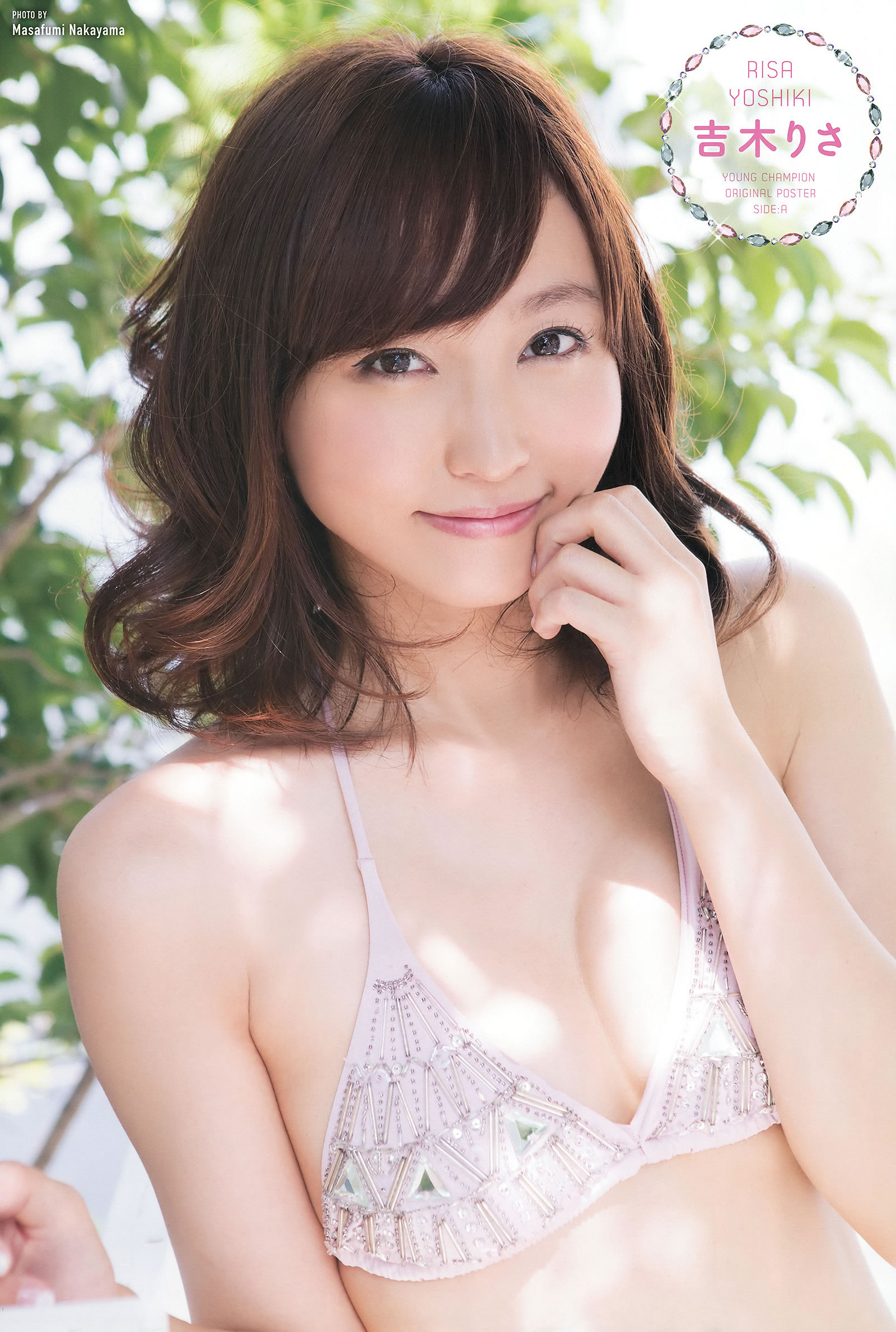 [Young Champion]高清写真图2015 No.18 19 安枝瞳 宇野結香 吉木りさ 岡田紗佳