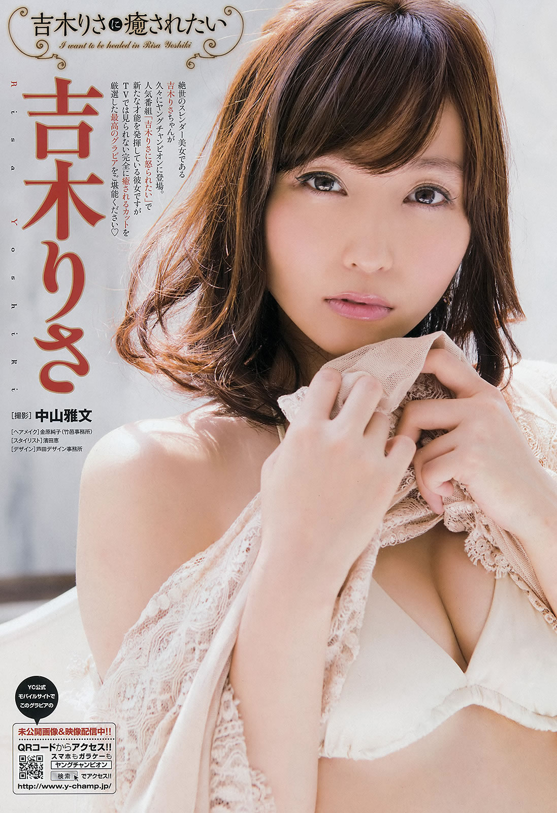 [Young Champion]高清写真图2015 No.18 19 安枝瞳 宇野結香 吉木りさ 岡田紗佳