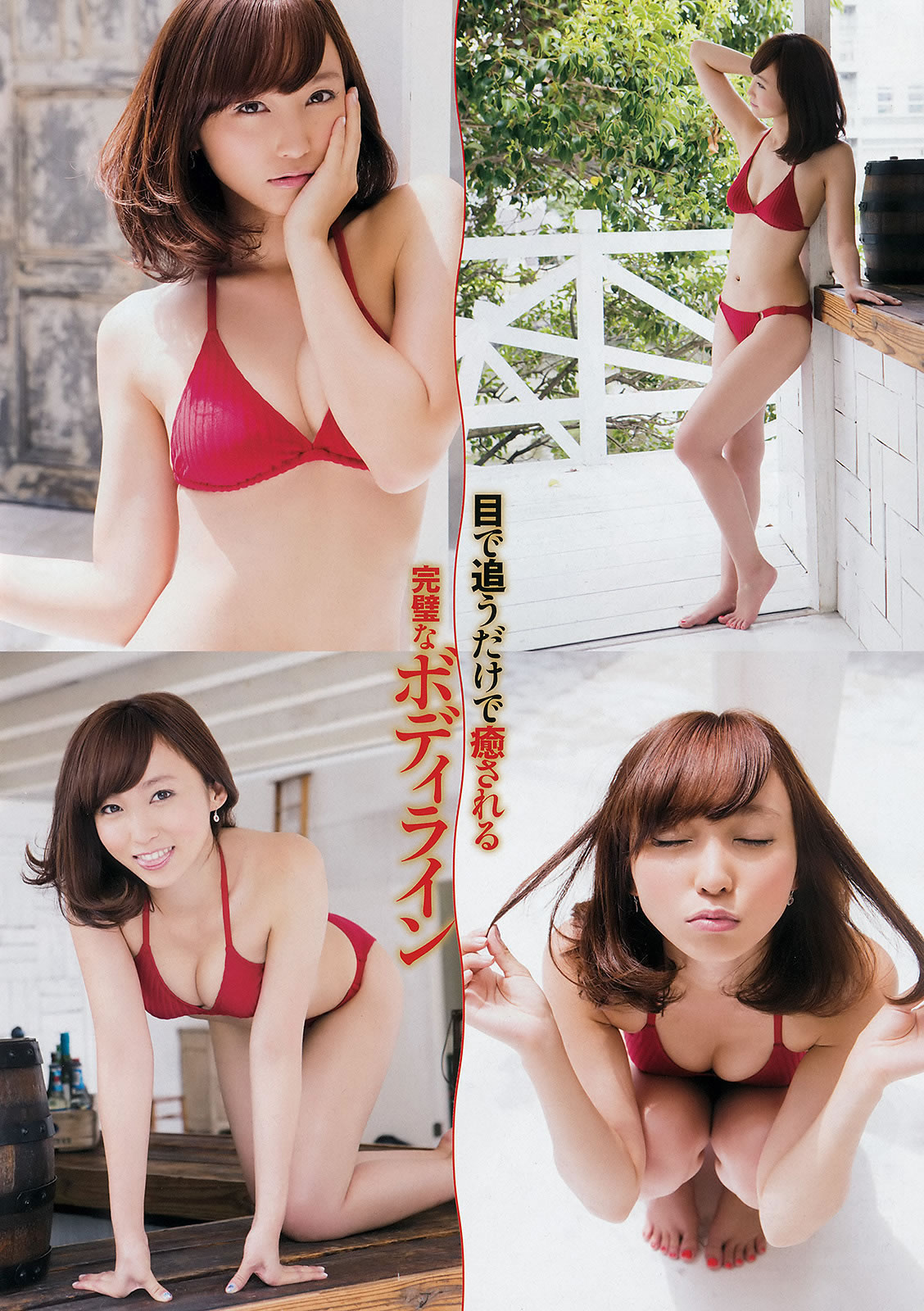 [Young Champion]高清写真图2015 No.18 19 安枝瞳 宇野結香 吉木りさ 岡田紗佳