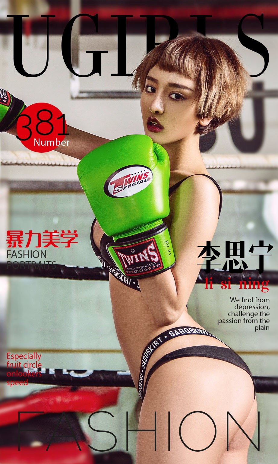 SiByl李思宁 [爱尤物]高清写真图VOL.381 暴力美学