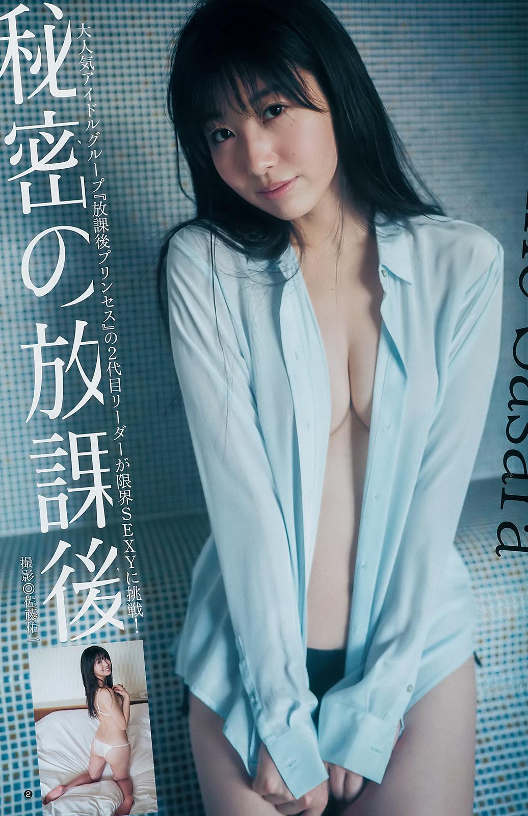 関根ささら, Sasara Sekine - Young Champion, Young Jump, Weekly SPA! 2019