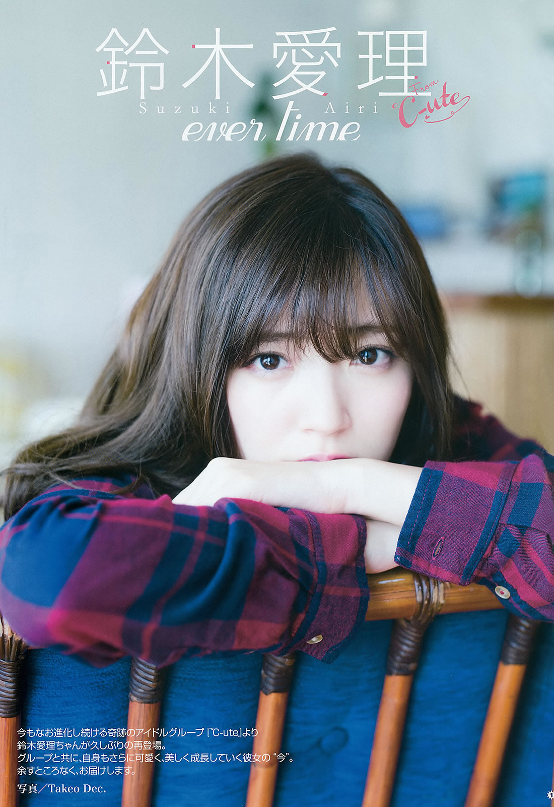 [Young Gangan]高清写真图2015 No.21 鈴木愛理 浅川梨奈 藤城アンナ