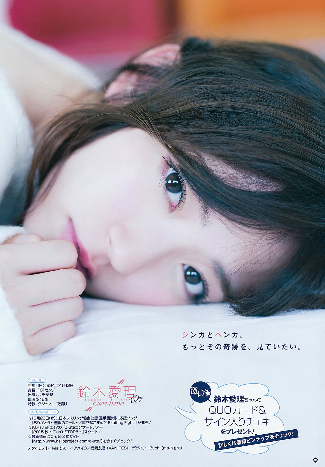 [Young Gangan]高清写真图2015 No.21 鈴木愛理 浅川梨奈 藤城アンナ