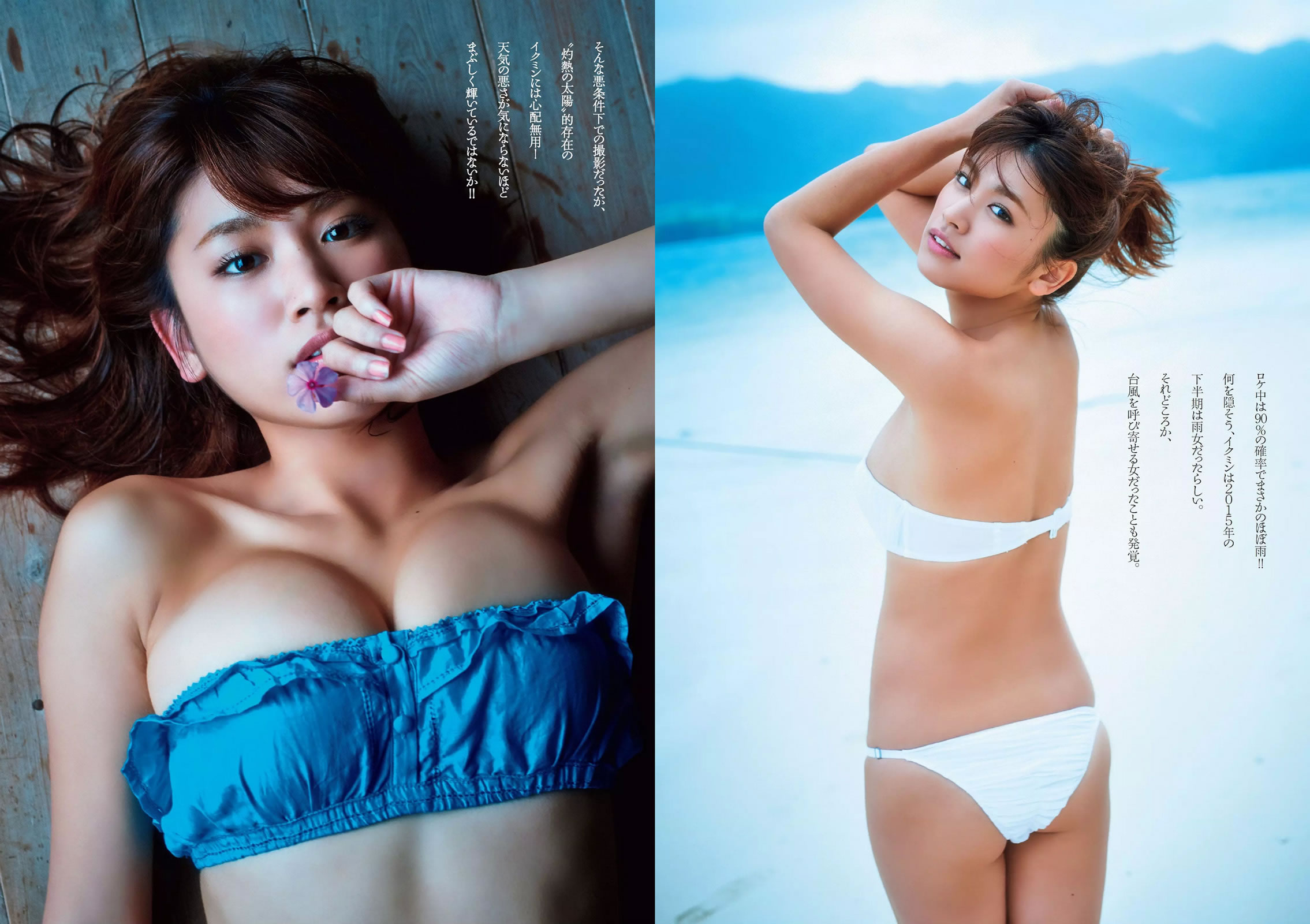[Weekly Playboy]高清写真图2016 No.05 佐藤美希 久松郁実 倉持由香 NGT48 莉音 渡辺美優紀 有村架純 月乃ルナ