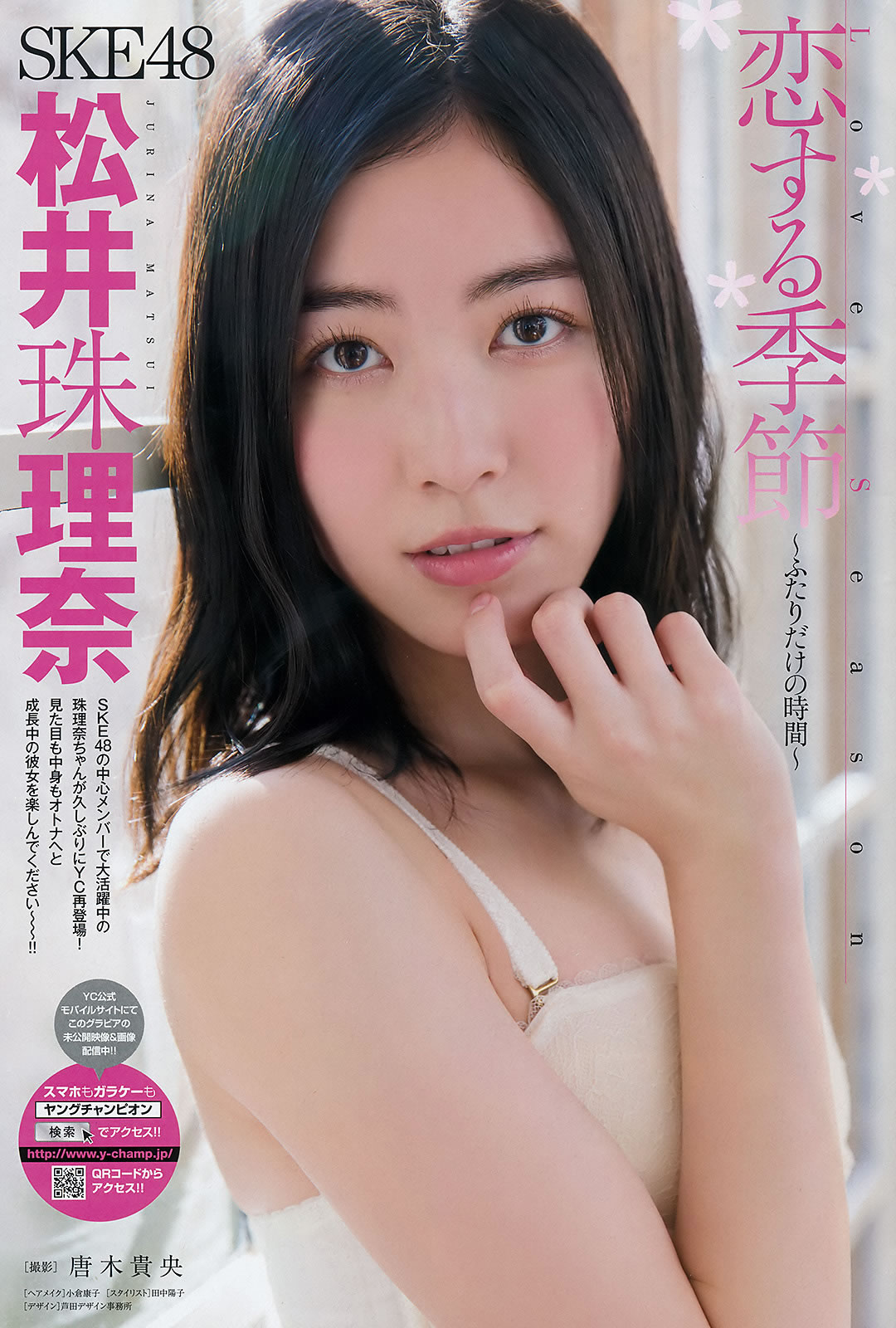 [Young Champion]高清写真图2016 No.07-08 松井珠理奈 金子理江 大場美奈 莉音