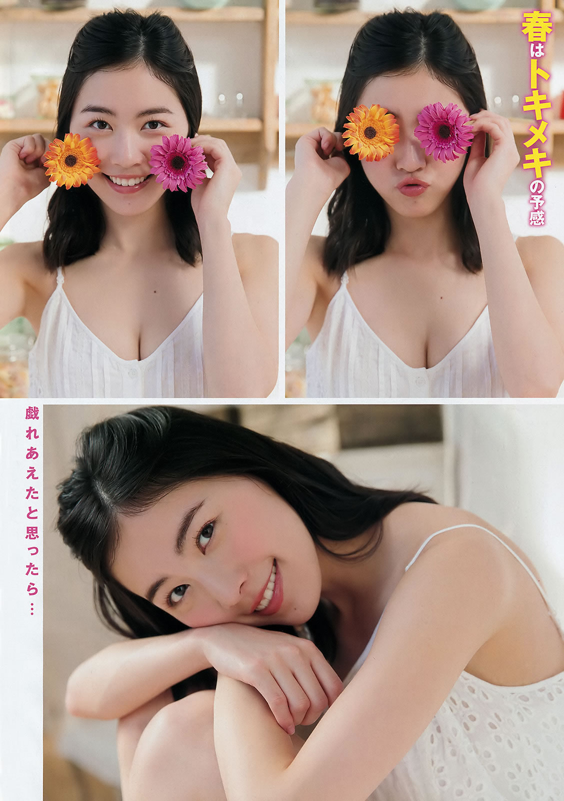 [Young Champion]高清写真图2016 No.07-08 松井珠理奈 金子理江 大場美奈 莉音