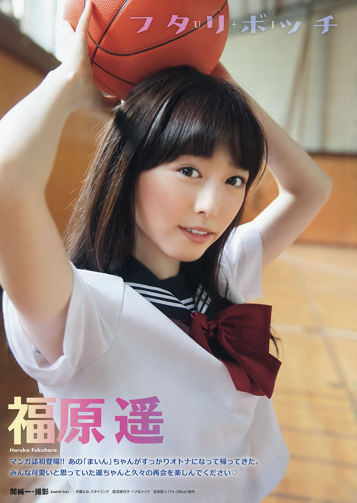 [Young Animal]高清写真图2015 No.20-21 福原遥 桜井えりな 兒玉遥 神志那結衣 HKT48 [45P]高清写真图