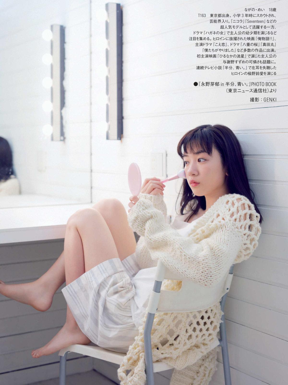 永野芽郁- 日本周刊2018年杂志写真合辑