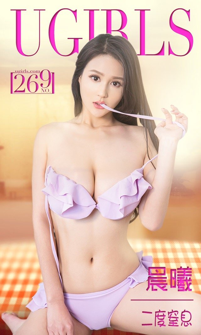 晨曦  [爱尤物]高清写真图VOL.269 二度窒息