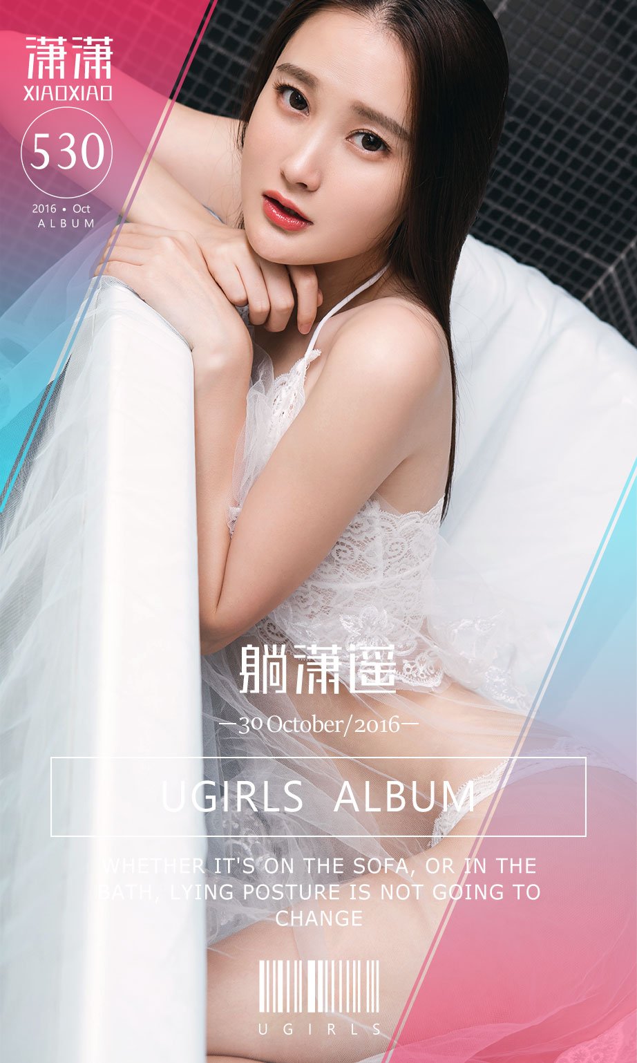 潇潇 [爱尤物]高清写真图VOL.530 躺潇遥