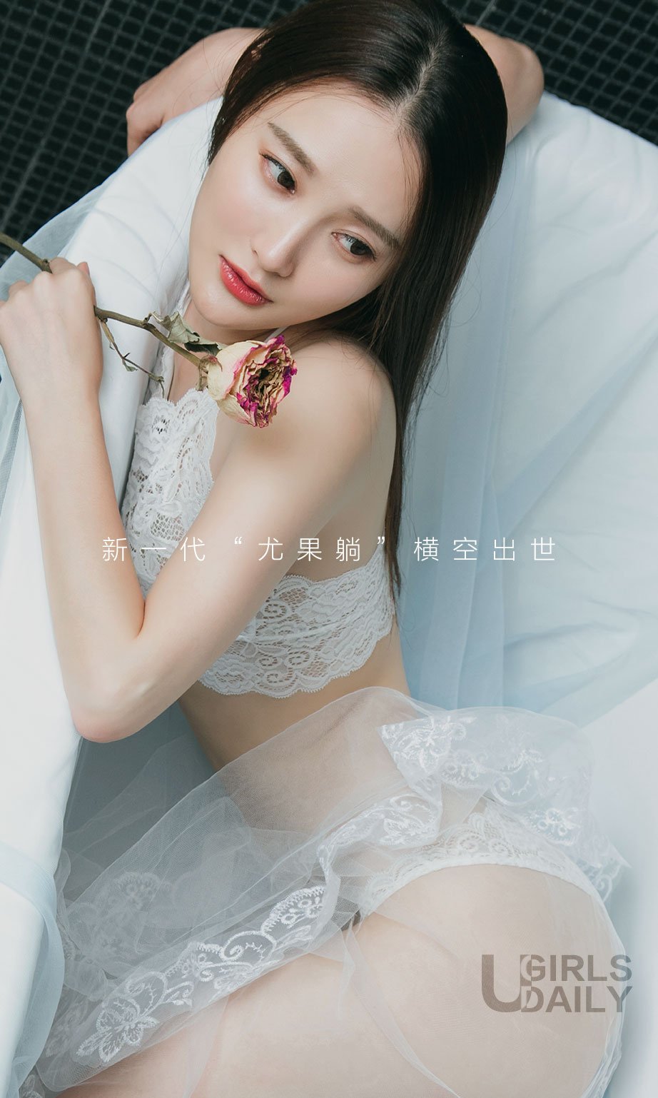 潇潇 [爱尤物]高清写真图VOL.530 躺潇遥
