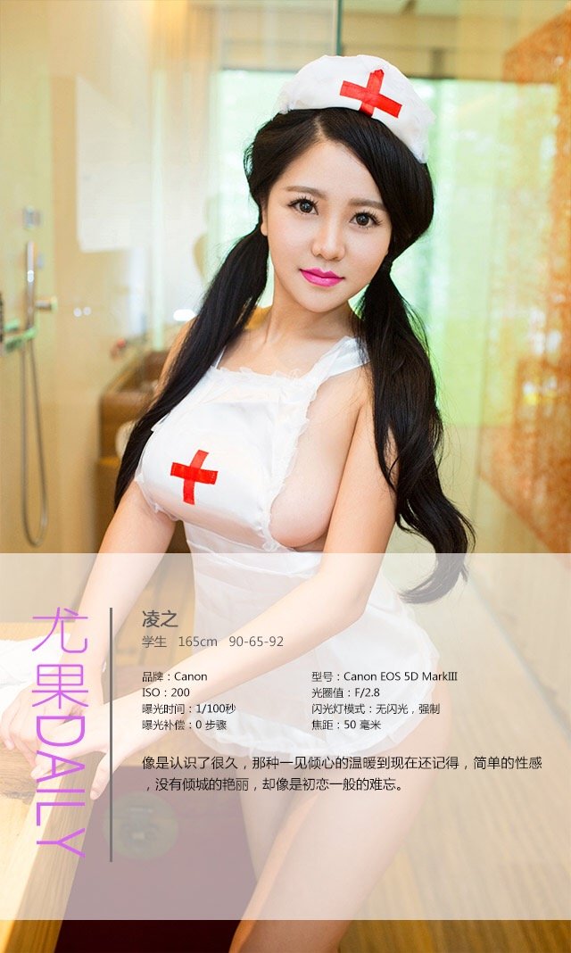 凌之 [爱尤物]高清写真图领家有女初长成