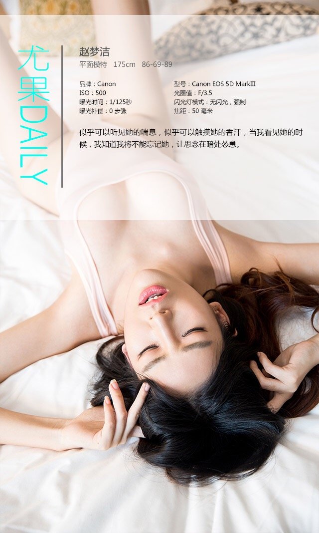 赵梦洁 [爱尤物]高清写真图思念在暗处怂恿