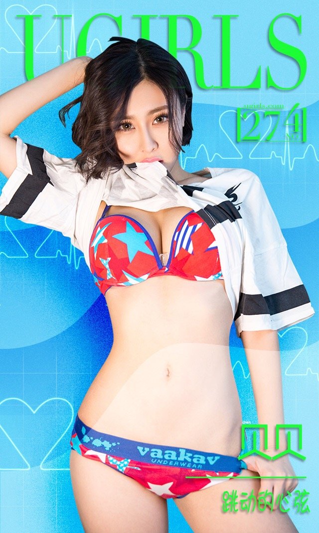 贝贝 [爱尤物]高清写真图VOL.274 跳动的心弦