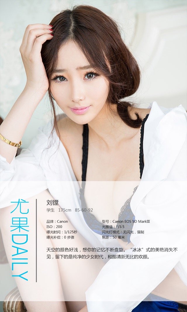 刘镗 [爱尤物]高清写真图VOL.279 少女の时代