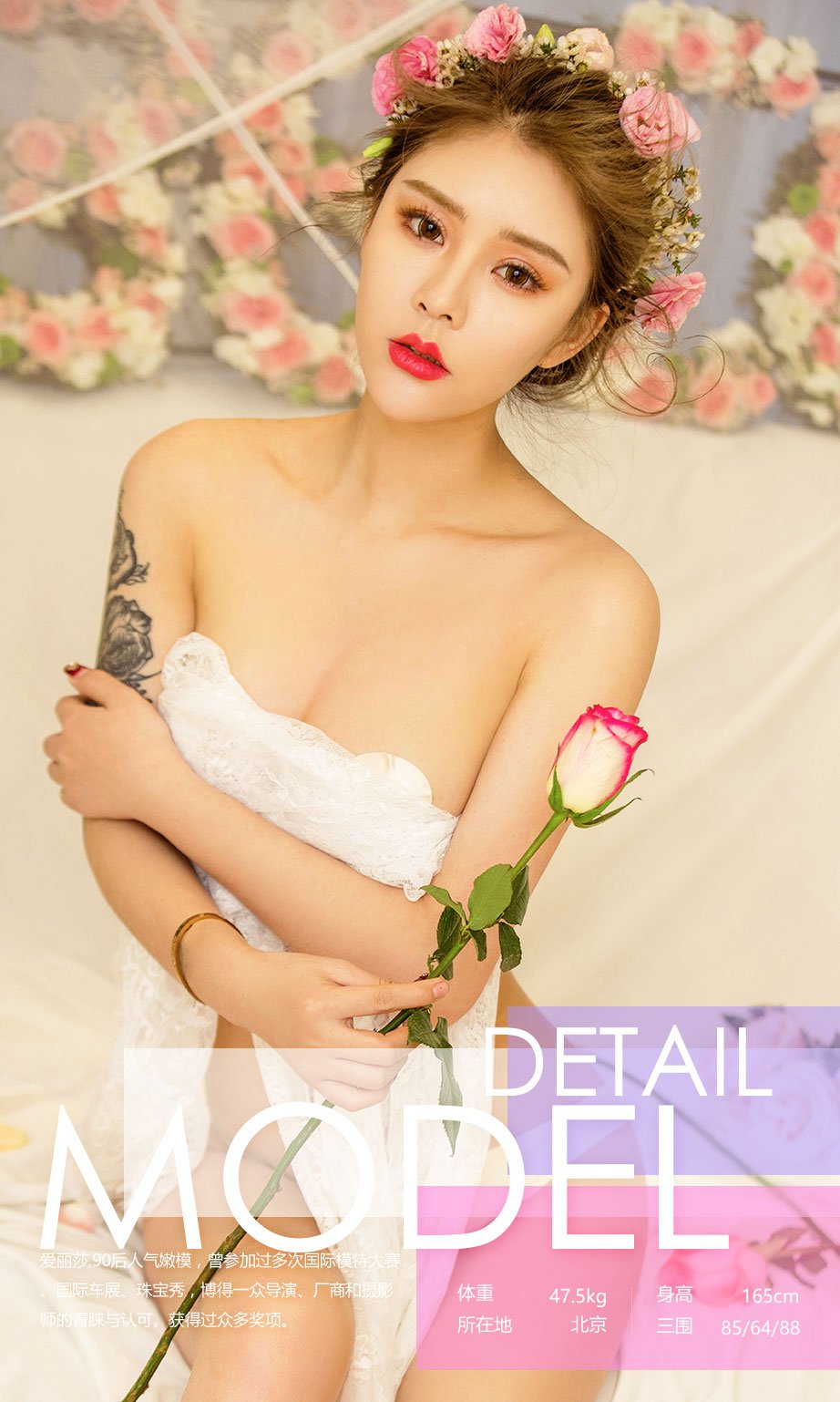 爱丽莎- [尤果圈爱尤物]高清写真图 VOL.636 情花