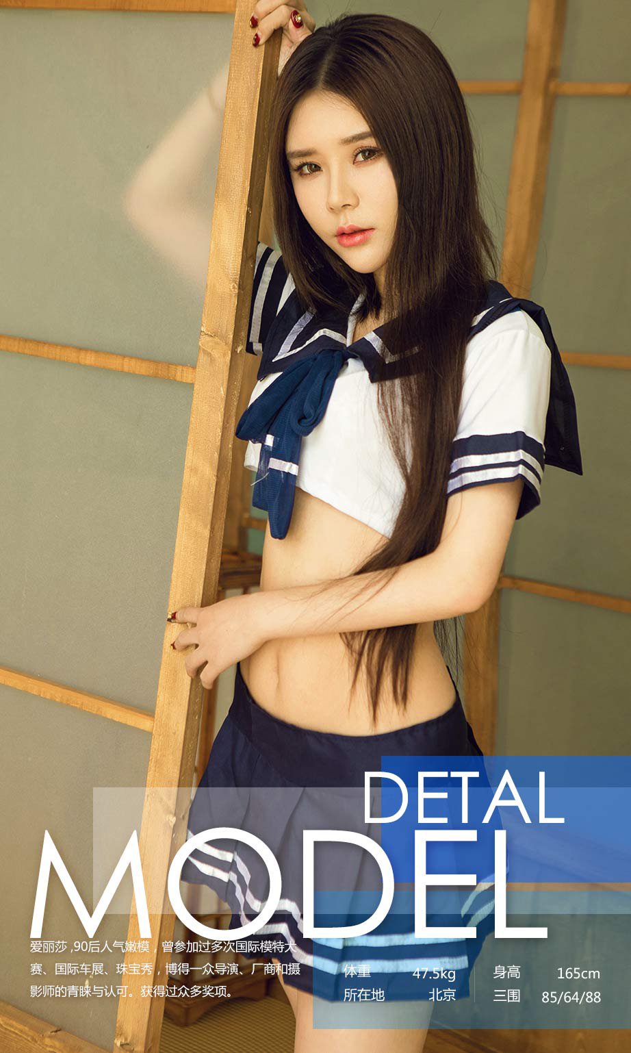 爱丽莎- [尤果圈爱尤物]高清写真图 VOL.658 亲亲水手服