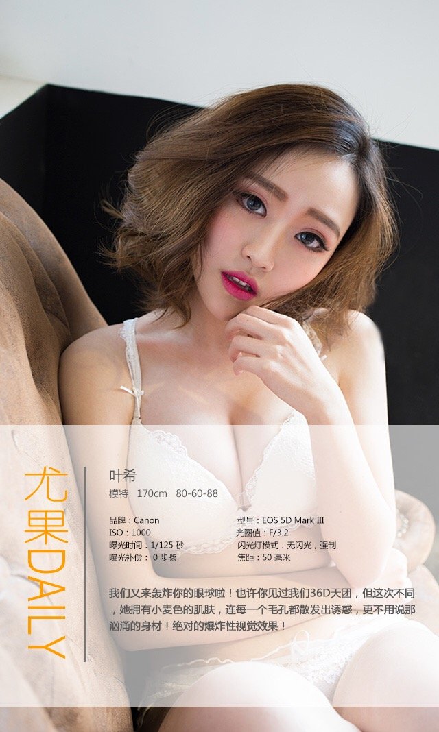 房美汐 [爱尤物]高清写真图VOL.334 性感镂空