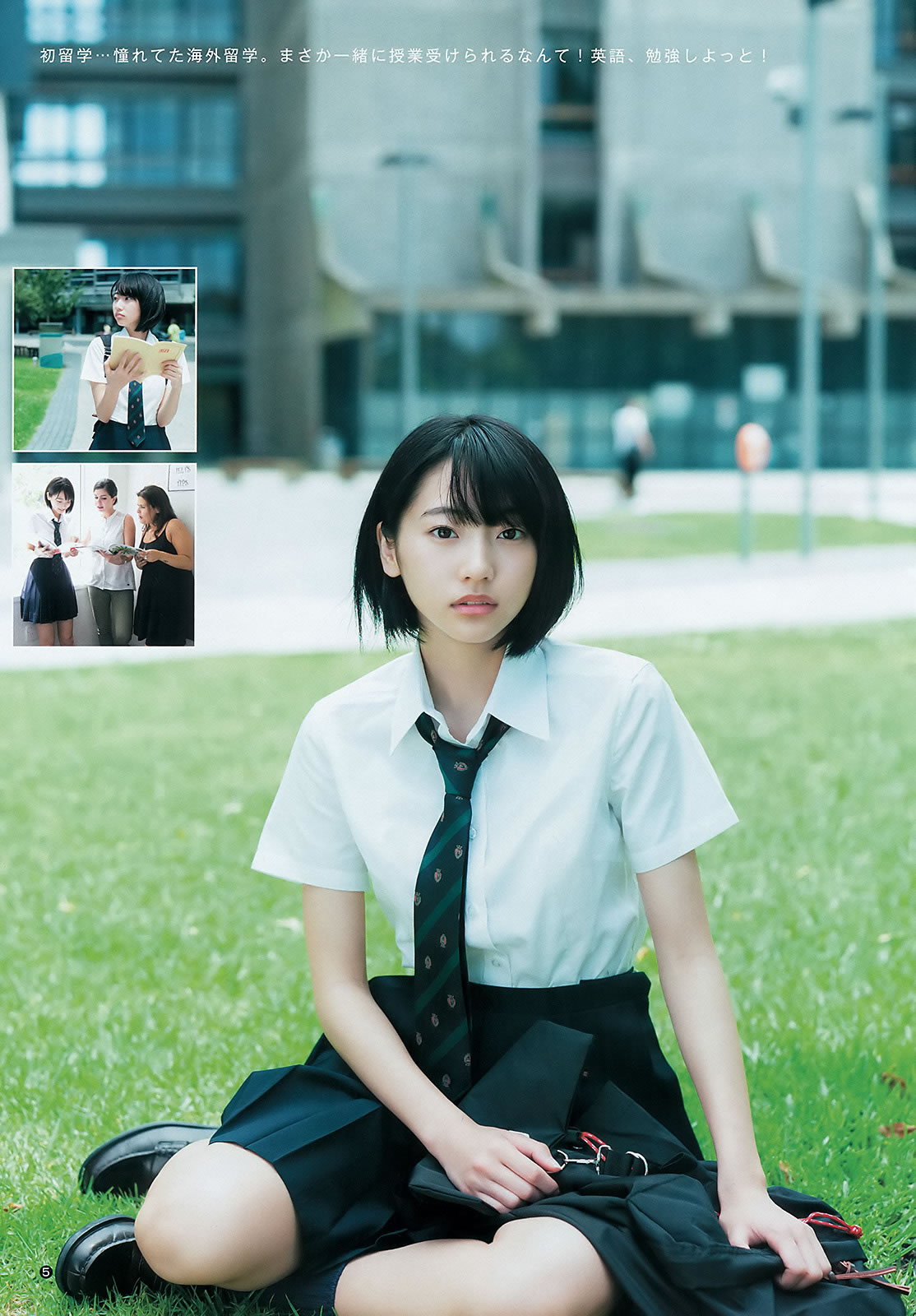 [Weekly Young Jump]高清写真图2016 No.18 武田玲奈 後藤萌咲
