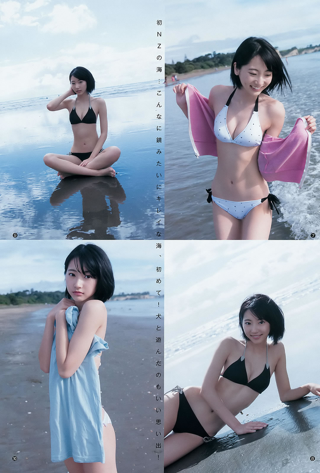 [Weekly Young Jump]高清写真图2016 No.18 武田玲奈 後藤萌咲