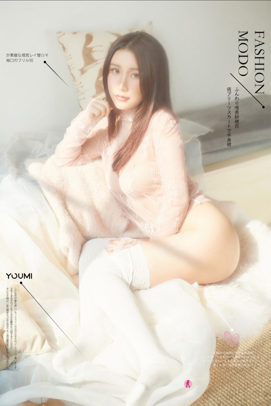 [YouMi尤蜜]高清写真图 2021.03.15 绯月樱-Cherry