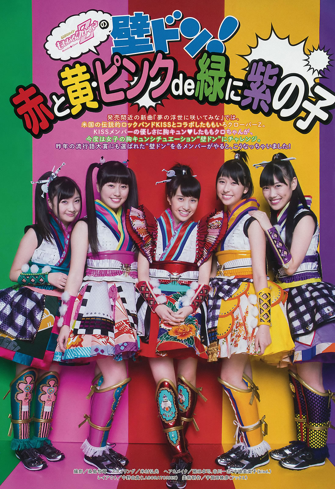 [Weekly Big Comic Spirits]高清写真图2015 No.06-08 早見あかり 柏木ひなた 有安杏果 伊藤千由李
