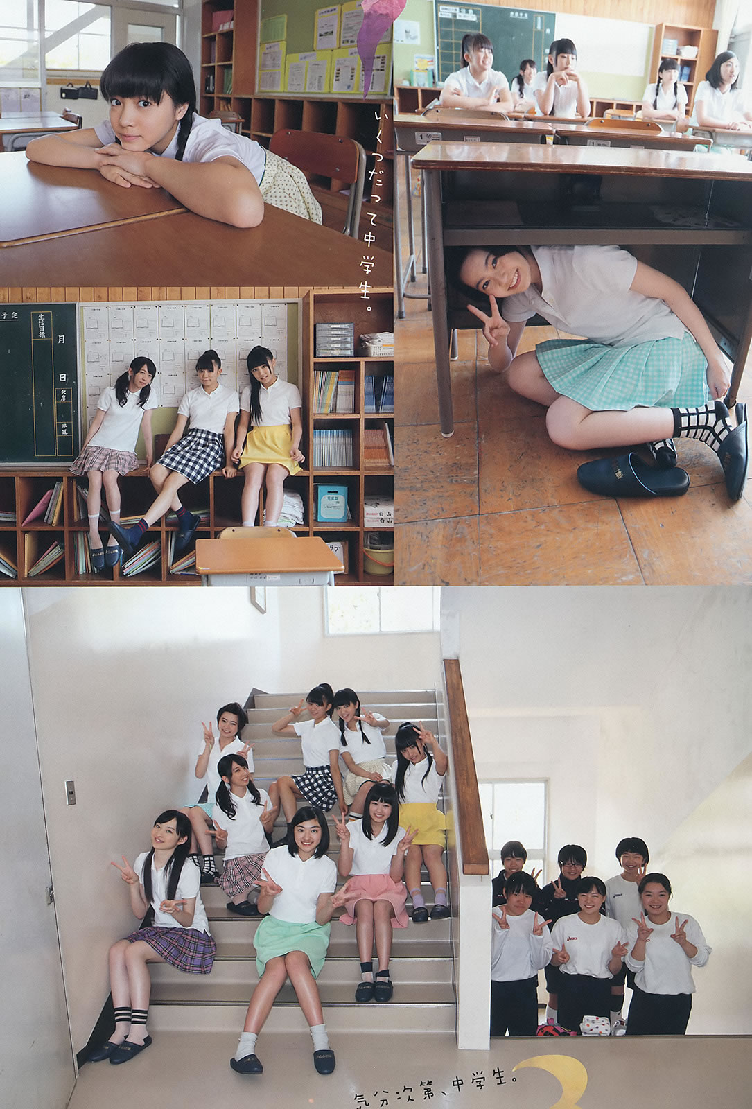 [Weekly Big Comic Spirits]高清写真图2015 No.29-31 私立恵比寿中学 浜崎香帆 森咲樹 橋本奈々未 白石麻衣 [22P]高清写真图