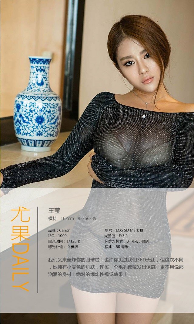 王莹 [爱尤物]高清写真图VOL.368 爆D诱惑