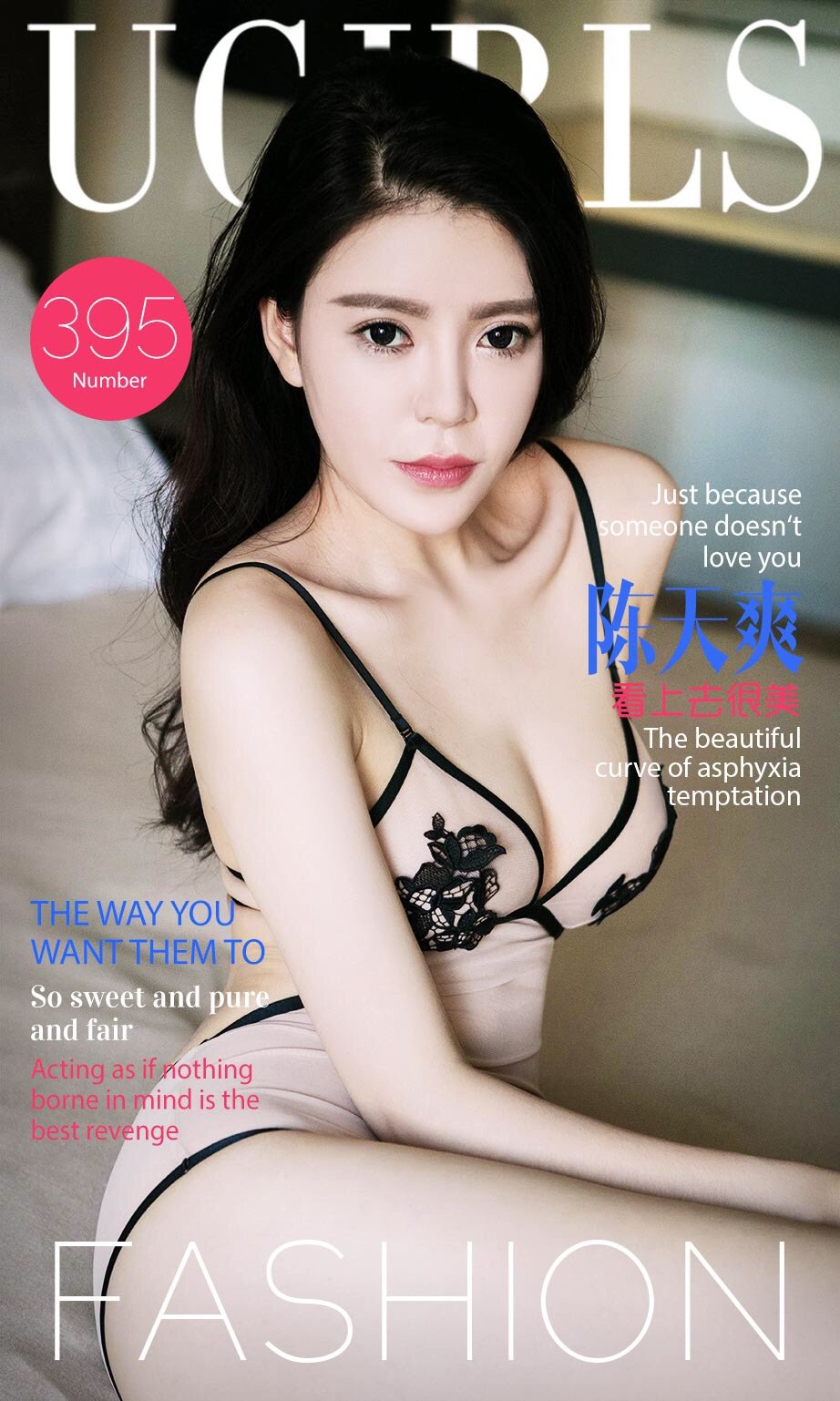 陈天爽 [爱尤物]高清写真图VOL.395 看上去很美