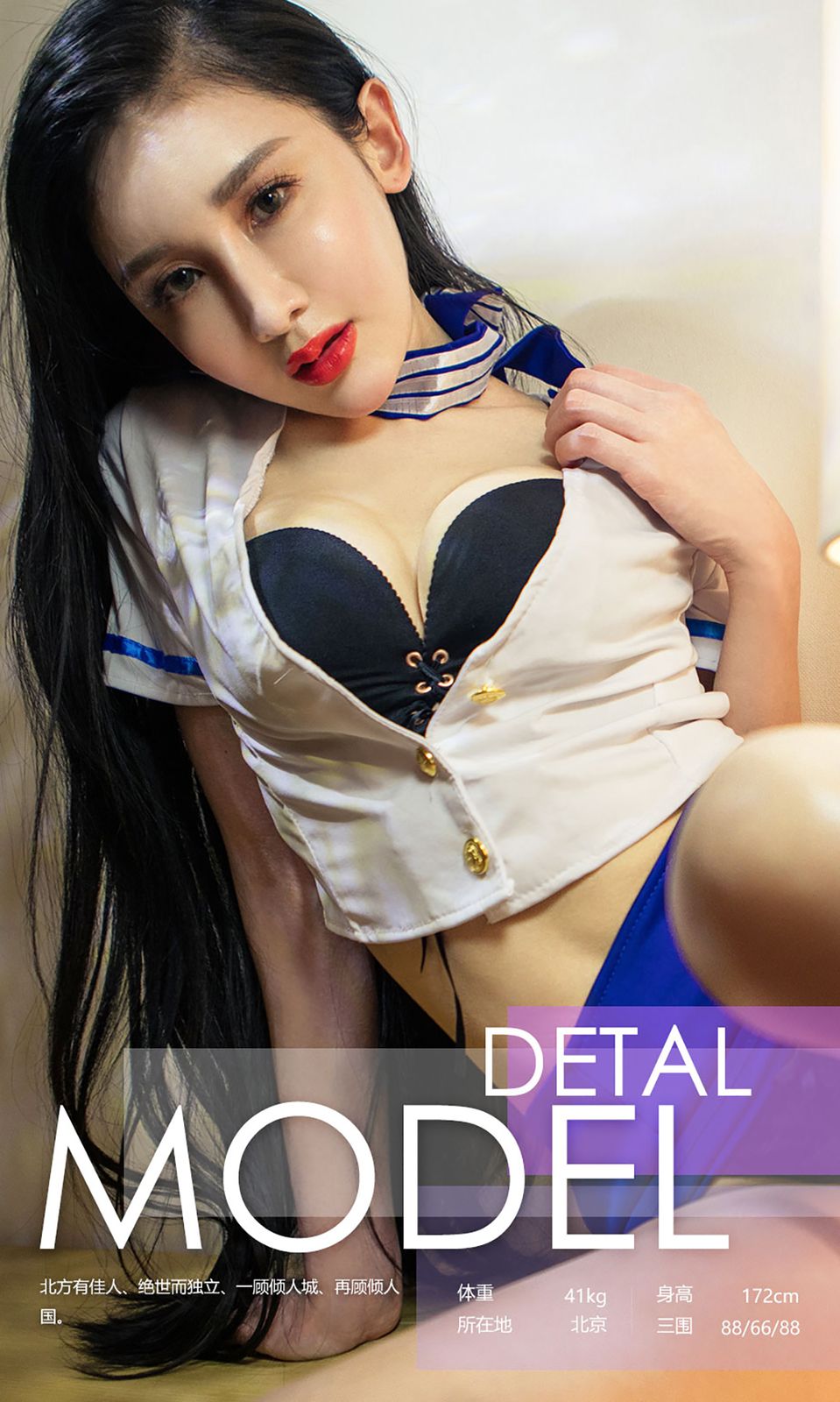 阿依努尔瓦娅 [爱尤物]高清写真图VOL.546 如此依人