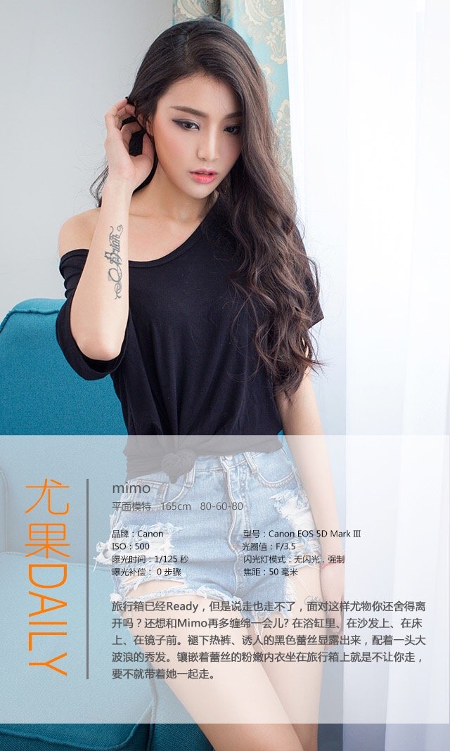 mimo [Ugirls爱尤物]高清写真图VOL.388 Fashion Portraits