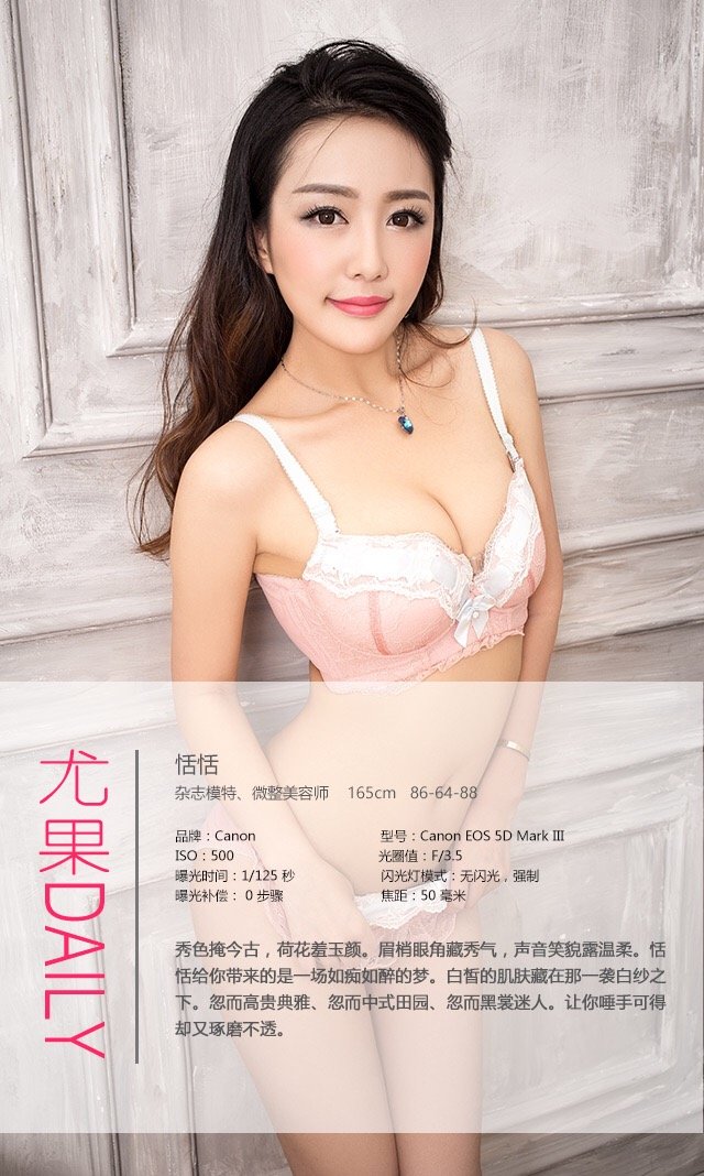 孙熙媛 [爱尤物]高清写真图VOL.390 SO BEAUTY