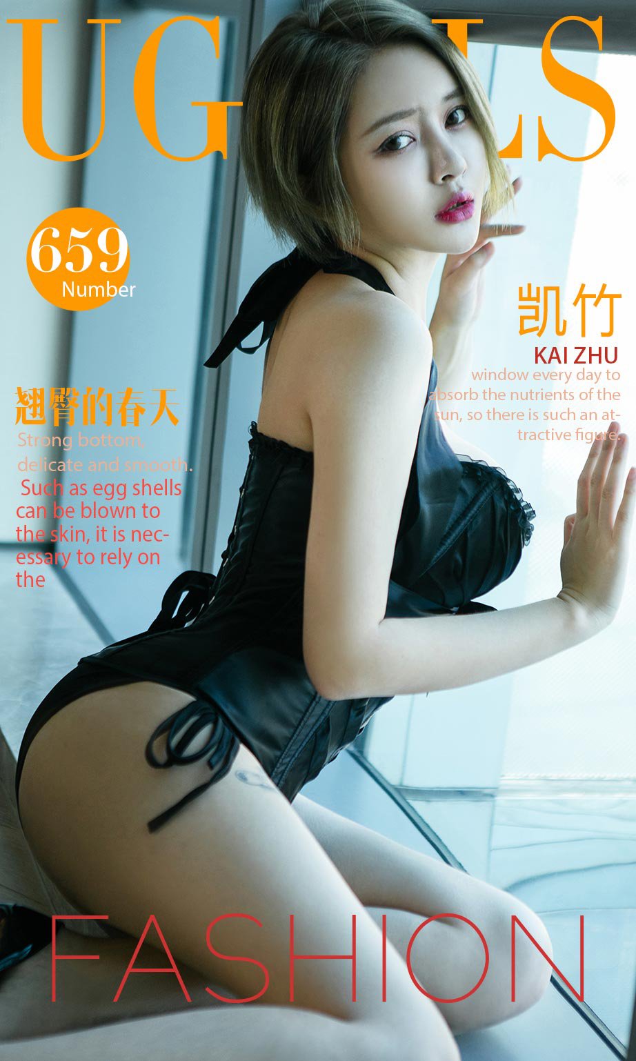 凯竹BuiBui- [尤果圈爱尤物]高清写真图 VOL.659 翘臀的春天