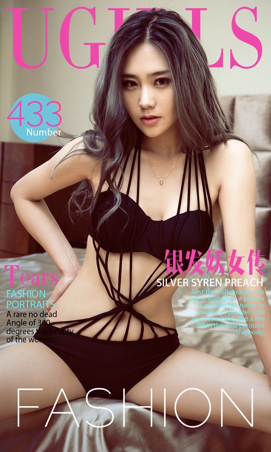 Tears [爱尤物]高清写真图VOL.433 银发妖女传