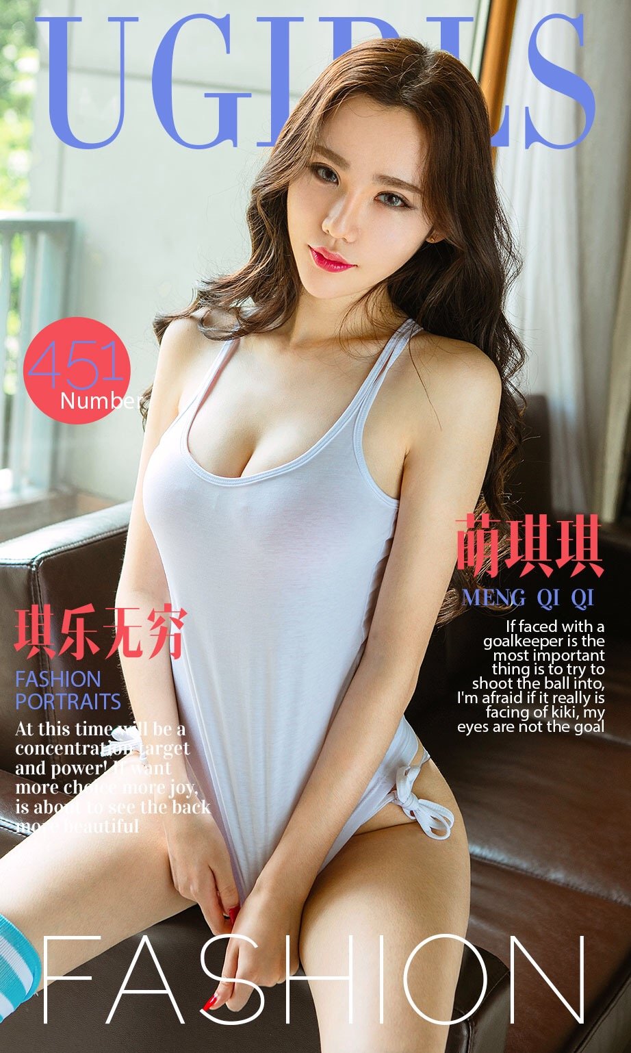 萌琪琪 [爱尤物]高清写真图VOL.451 琪乐无穷