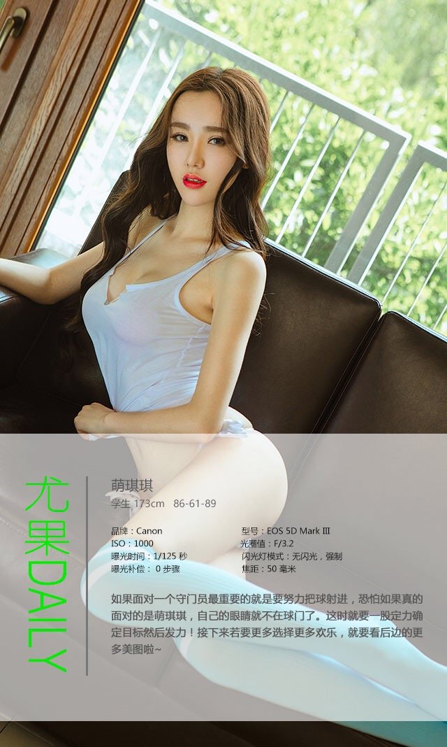 萌琪琪 [爱尤物]高清写真图VOL.451 琪乐无穷